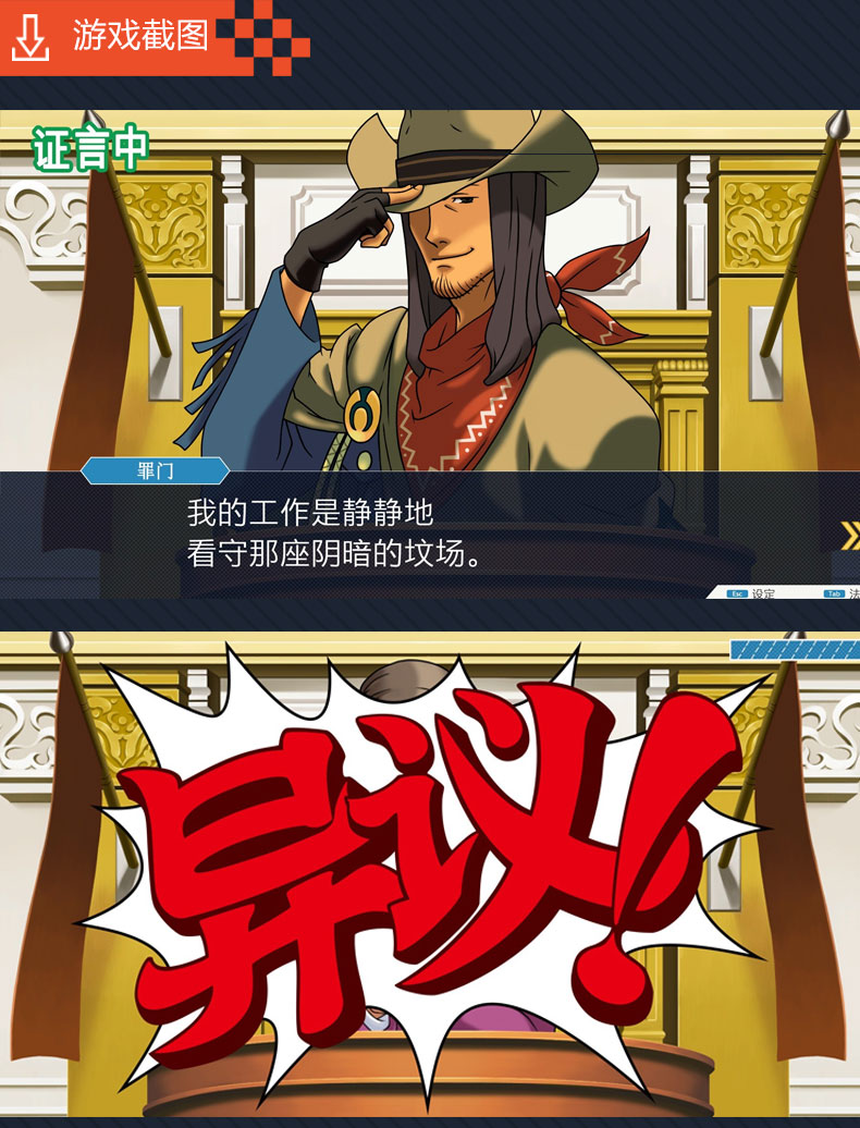 Steam 逆转裁判123 Phoenix Wright: Ace Attorney Trilogy  正版游戏 国区激活码 CDKey