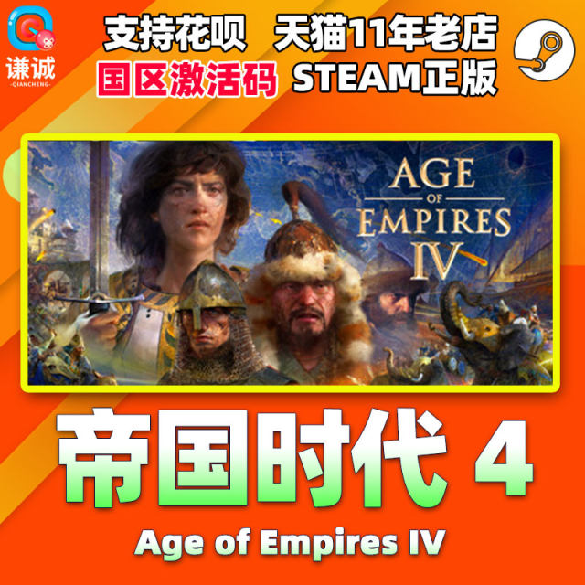 Steam Age of Empires 4th Anniversary Edition DLC Age of Empires IV The Sultans Ascend Empire 4AOE4 Country Region ລະຫັດເປີດໃຊ້ cdkey