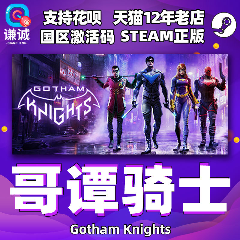 Pc Chinese Steam Batman Gotham Knights China Region Activation Code Cd Key Genuine Game