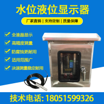 Electronic Fire Pool Tank Water Tank Liquid Level High Accuracy Single Road Type Outdoor Stainless Steel Rain Proof Box Water Level Display