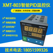 Shanghai Will too XMT-803 temperature-controlled instrument AL1 AL2 SSR Output PID Self-set upper and lower limit alarm
