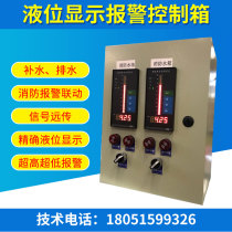 Water level liquid level display fire pool water tank input type sensing automatic control alarm instrument table remote wireless