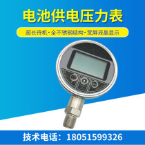 High precision liquid crystal pressure gauge stainless steel digital display battery pressure display
