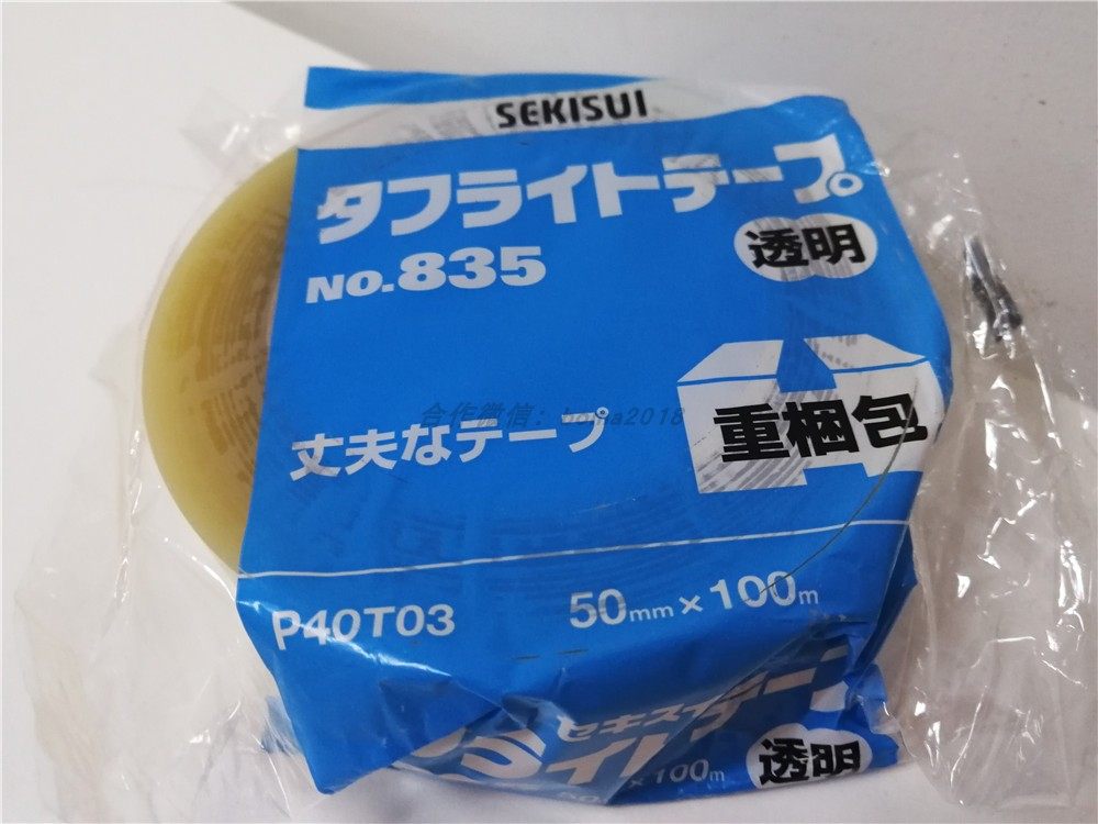 Japan imports SEKISUI water tape 835 25mm X 100m transparent tea packaging tape