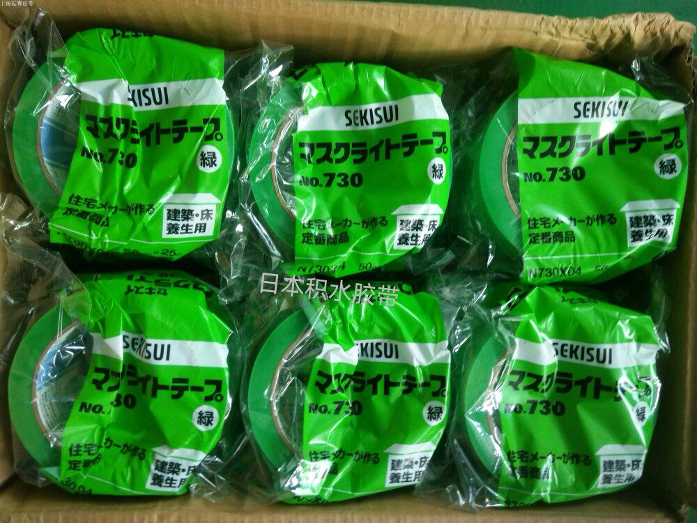 Japan Original clothing Import SEKISUI Stagnant Water NO 730 Adhesive Tapes Health Care Use Green Blue Translucent 50mmX25m