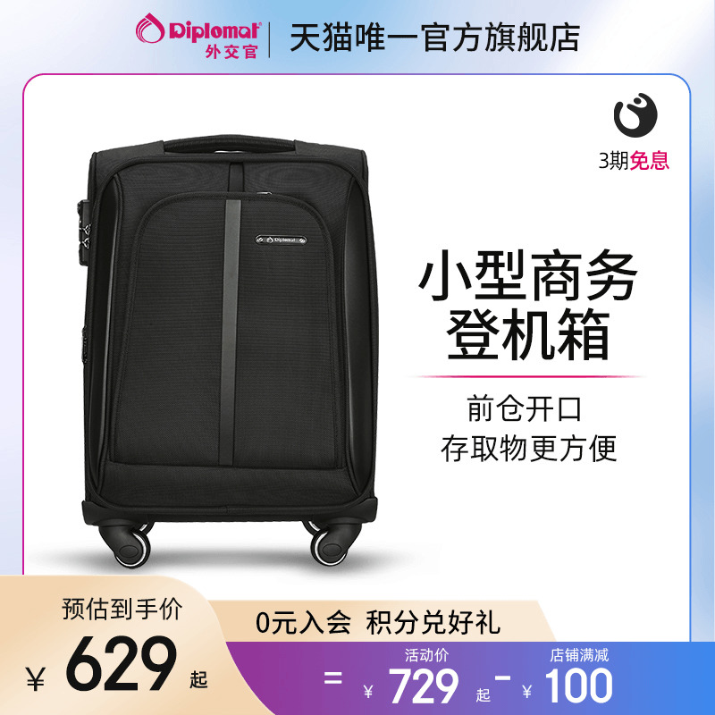 diplomat diplomat's suitcase for men boarding the cabin cabin cabin for a small 16-inch business