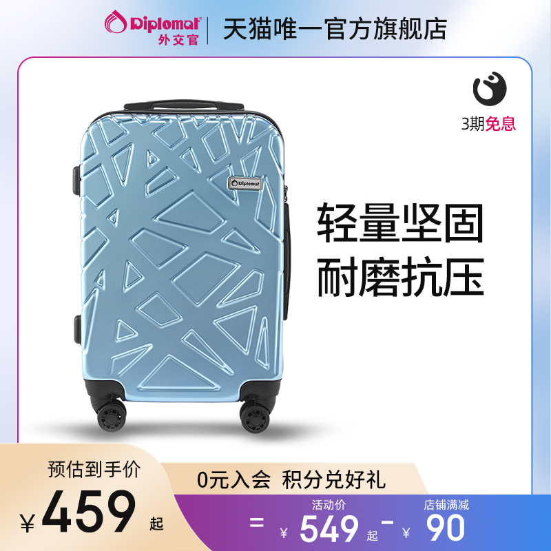 Diplomat diplomat universal wheel suitcase female trolley case male password boarding suitcase small 20 24 inches