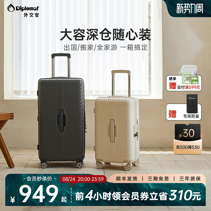 Diplomat/Diplomatic Large-Capacity Suitcase Travel New Model Sturdy and Durable Trolley Case 26/ 30inch