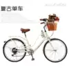 24 inch vintage bicycle women's adult student city commuter lady variable speed Japanese ordinary lightweight Korean car