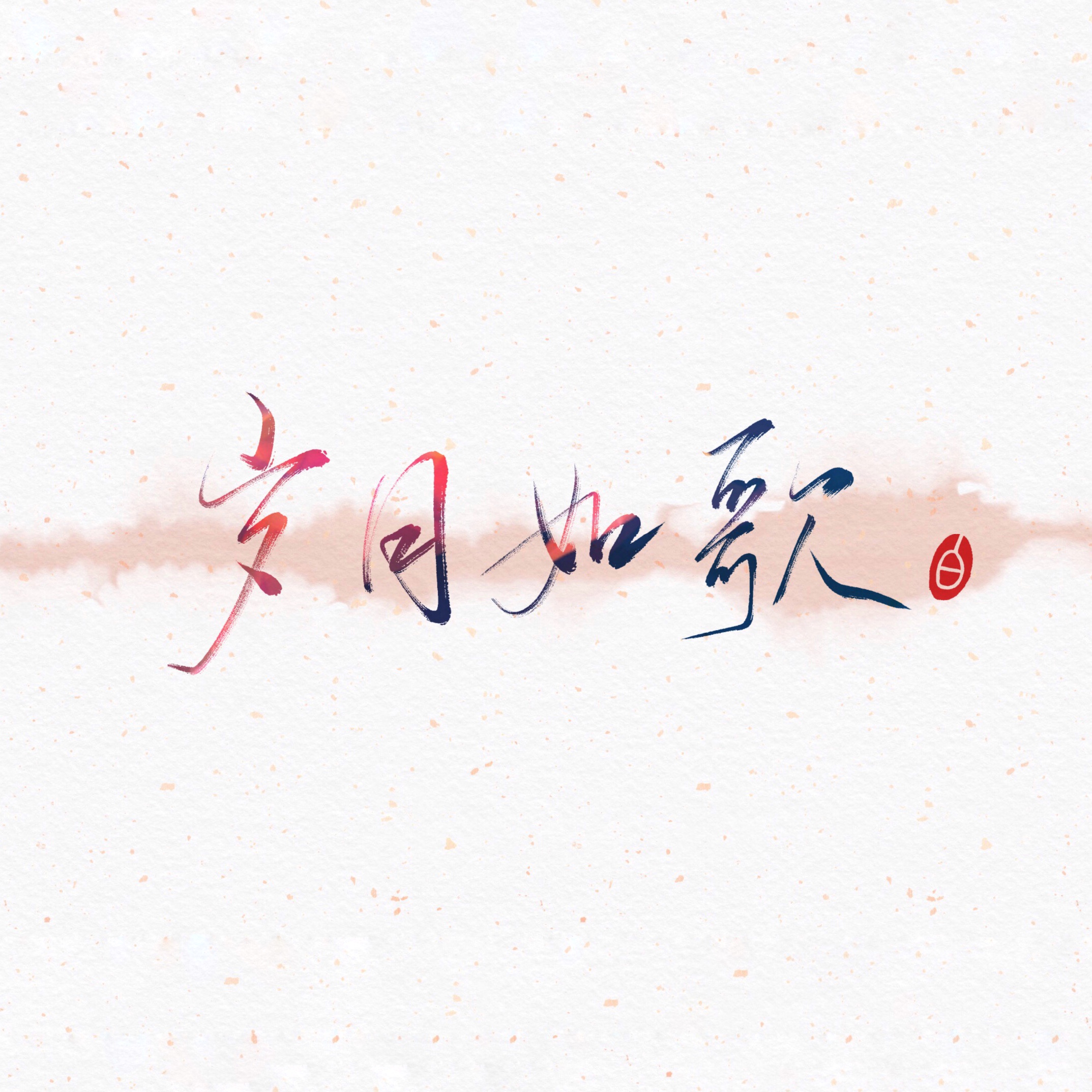 Handwritten id handwritten game name Handwritten avatar Handwritten logo Love Ancient handwritten calligraphy customization