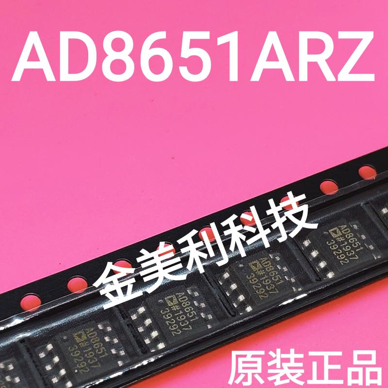 AD8651ARZ new original low noise CMOS amplifier