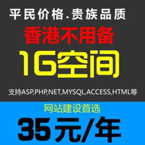 Hong Kong virtual host domestic independent cloud American independent space php asp website FTP free and unlimited traffic