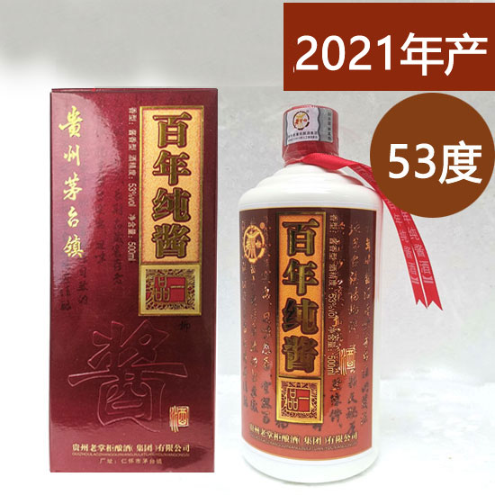 贵州老掌柜酒一品53度500ML 酱香型白酒2021年老酒收藏酒评价- 淘宝网