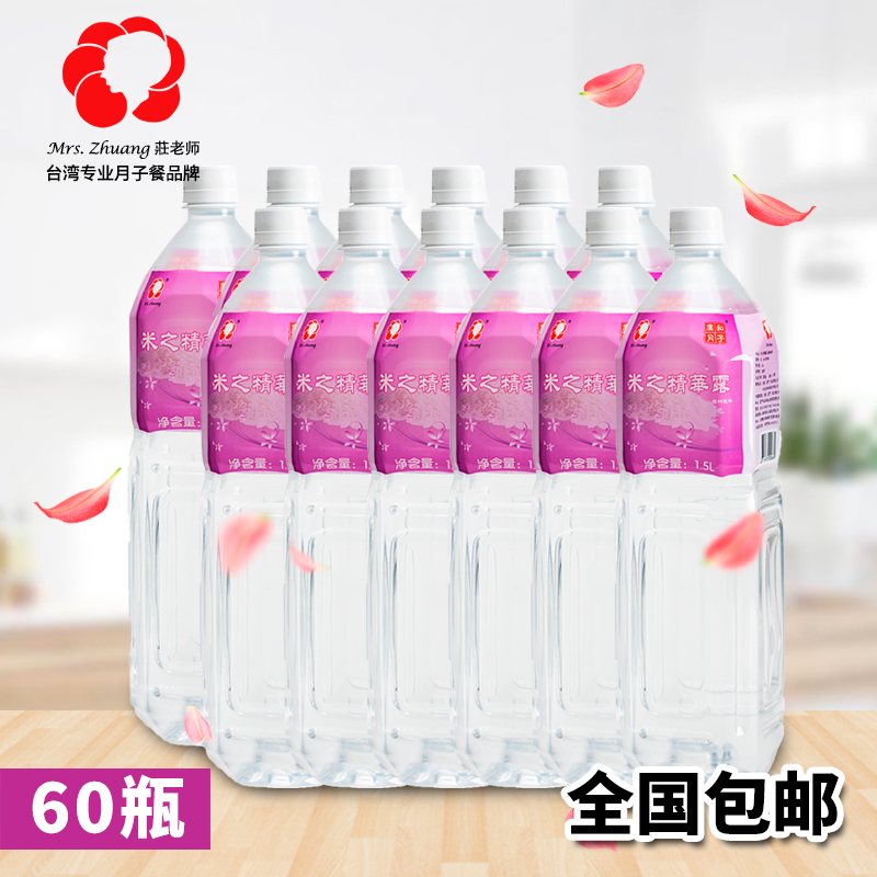 Taiwan Guanghe Confinement Water Rice Wine Water Confinement Rice Wine Rice Essence 5 Boxes 30 Days Supply