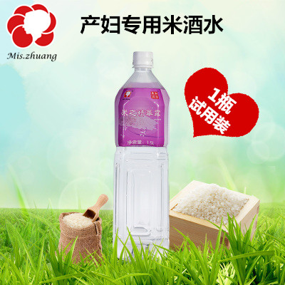 Taiwan Guanghe Confinement Meal Rice Dew Confinement Rice Wine Water Biochemical Soup Confinement Water 1 with sesame oil