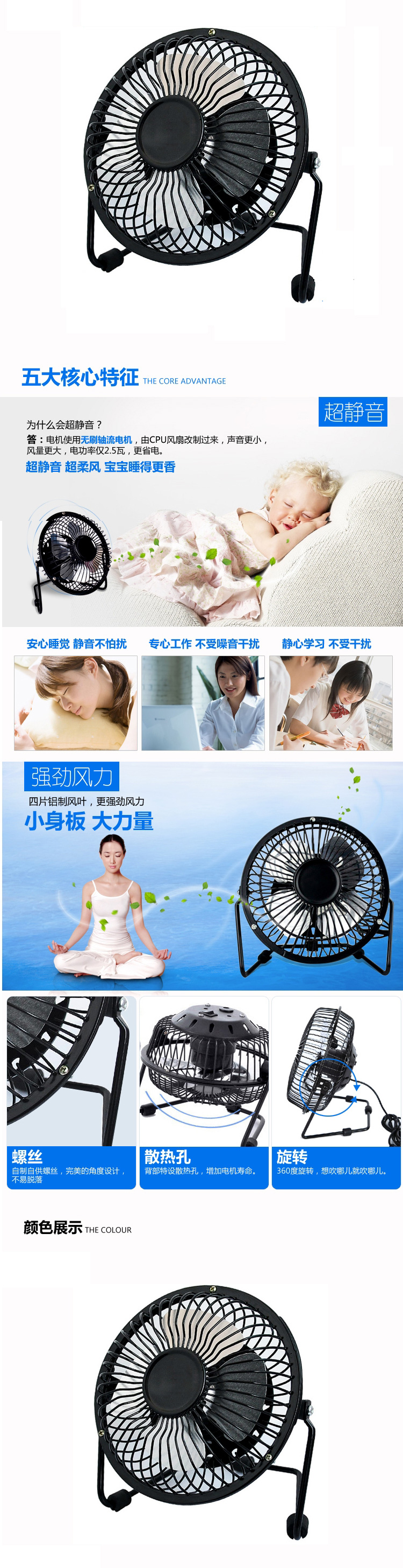 Ventilateur USB - Ref 406862 Image 10