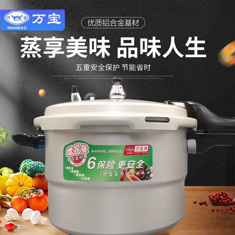 Wanbao High-Pressure Pressure Cooker Large Capacity Commercial Pressure Cooker Gas and Induction Cooker Compatible Rice Steamer Soup Pot Thickened