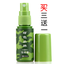 Mosquito repellent water Green jungle repellent liquid Long-lasting anti-mosquito water repellent spray Anti-mosquito anti-insect mosquito afraid of water bite spray