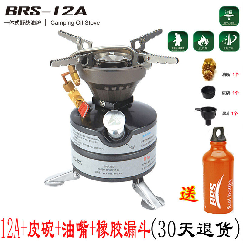 BRS-12A Integrated Field Oil Stove Outdoor Camping Stove Gasoline Stove Brother BRS Gasoline Diesel Stove