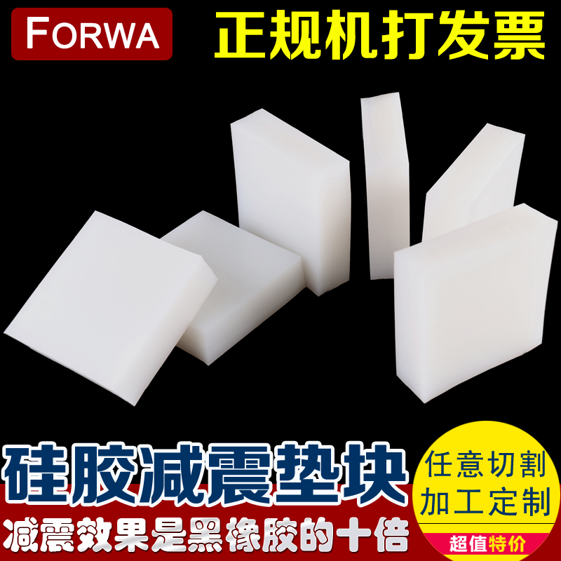 Shock absorbing rubber mat high-play silicone plate abrasion resistant rubber floor cushion shock-proof cushion rubber square silicone rubber