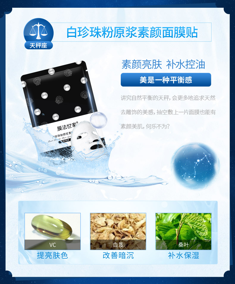 Membrane Facial 12 Chòm sao mặt nạ tùy chỉnh Sticker 12 miếng dưỡng ẩm làm sáng màu da chính hãng Sinh viên nam và Ms - Mặt nạ mặt nạ lột mụn đầu đen