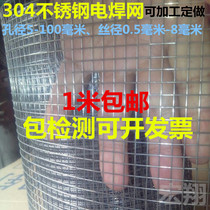 Hongxiang 304 stainless steel welded wire mesh hole 6mm wire welded wire mesh protective isolation fence