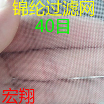 Thickened nylon filter high temperature resistant wear food grade 10 mesh 20 mesh 30 mesh 120 mesh nylon 200 screen