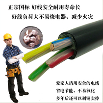 Starting sail power cable YJV4 core 25 square-to-home total cable outdoor waterproof cable copper core three-phase four-wire