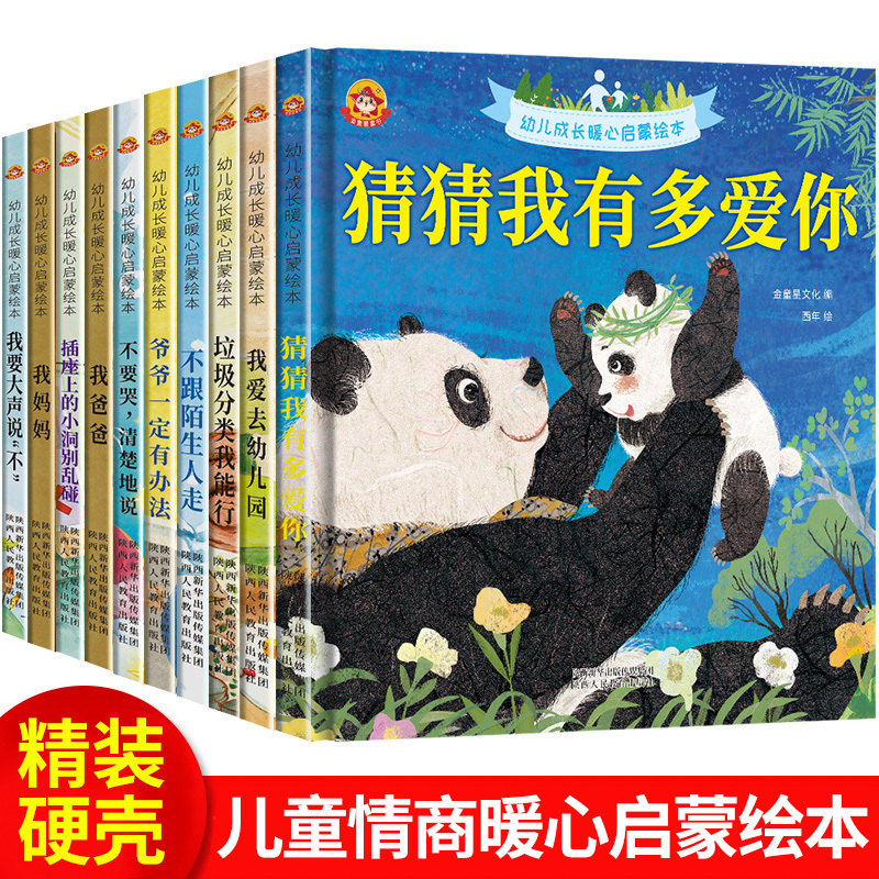 Hardcover Picture Books Set of 10: I Love Kindergarten - Preparation for Kindergarten, Hardcover Storybooks for Preschool Teachers, Parent-Child Reading for Small and Middle Classes, Children's Picture Books for Ages 3-6, Recommended Books for Ages 4-5, Guess How Much I Love You 2