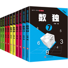 升级版数独游戏书籍10册 儿童数独书小学生一年级入门初级高级智力开发 逻辑思维益智阶梯专项训练九宫格填字玩转数独游戏小本便携