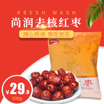 Shangrun de-nucleated red jujube 500g bag Shanxi specialty gray jujube No-wash ready-to-eat seedless small gray jujube Wild acid Gong jujube