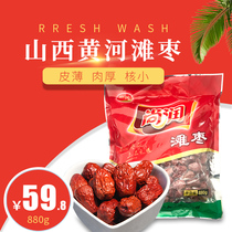 Buy one get one free Shangrun Yellow River Beach Jujube Shanxi specialty Red jujube tea soup porridge Jujube Jujube Jun Jujube Jade jujube