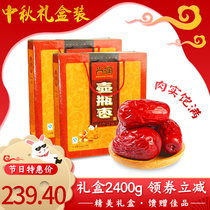 Shangrun Shanxi special Mid-Autumn Festival gift box selected jujube jujube 2400g box Big red jujube