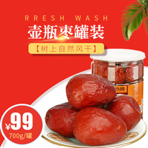 Shangrun jujube 700g jujube jujube Shanxi specialty selection of high-quality Taigu jujube jujube good jujube dried jujube