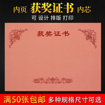 Qiheng A4 pink award certificate inner paper inner core paper certificate paper honorary certificate graduation training graduation letter award paper cover shell custom-made shell typeset printing
