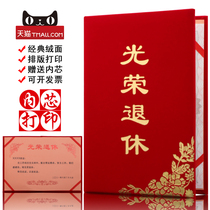 Qiheng A4 red suede flannel glorious retirement certificate Glorious retirement souvenir inner core Glorious certificate Departure certificate Cover shell custom inner core inner page can be designed typesetting and printing