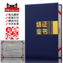 Qiheng frosted pearlescent blue red certificate of completion Training certificate Certificate of honor Graduation cover custom-made production of LOGO to do shell inner page inner core printable hard copy