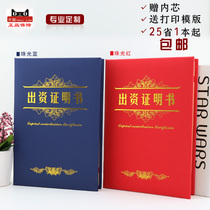 Frosted pearlescent A4 contribution certificate Shareholder certificate Shell customized equity certificate Share certificate Equity distribution certificate Income certificate Dividend certificate Send inner page Inner core can be printed