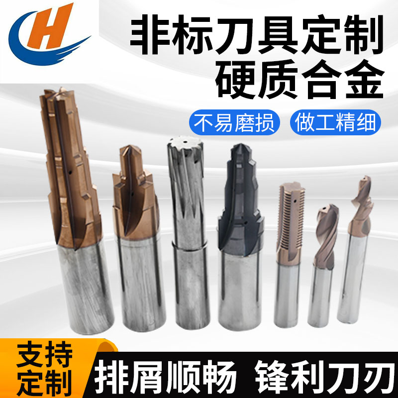 Non-standard milling cutter custom tungsten steel titanium alloy special stainless steel taper cnc CNC tool forming chamfering cutter