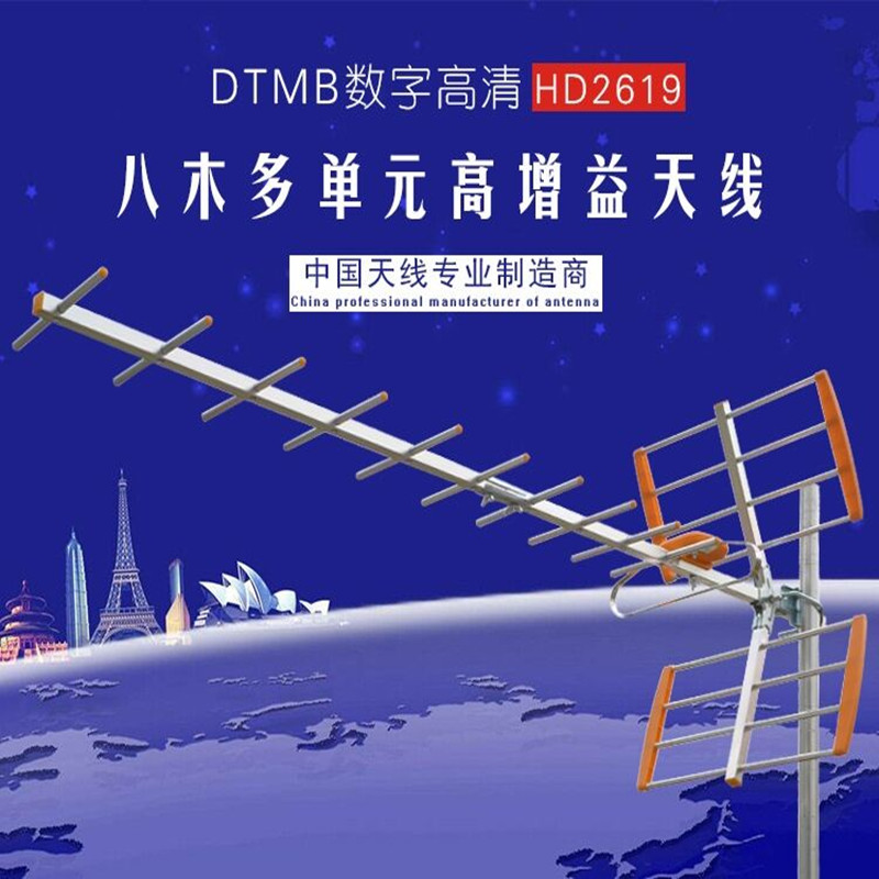 twelve 12 Unit High-definition Digital TV Dtmb Ground Wave High Gain Remote Eight Wood Antenna Fish Bone Reflex Rack-Taobao