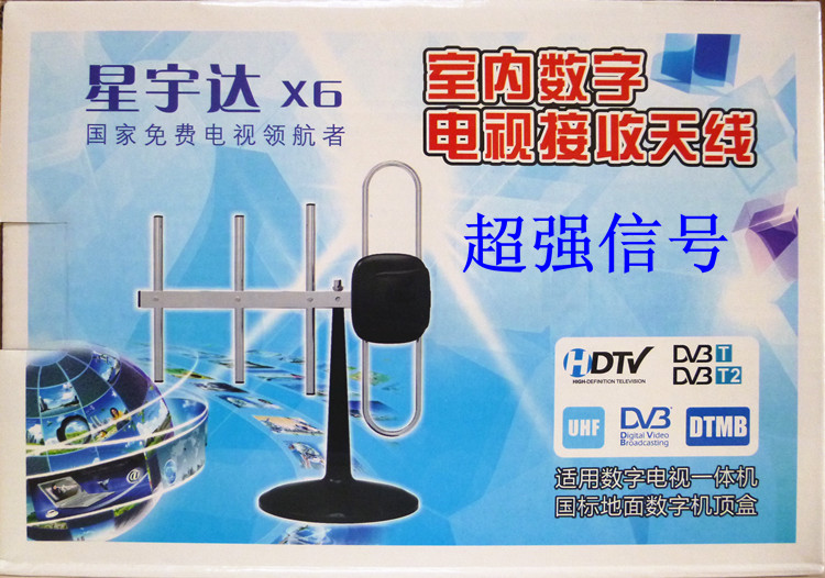 Staru Da X6 New Pindi DMB Free Ground Wave Digital TV Antenna High Gain Indoor Eight Wood Antenna