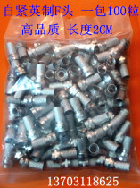 High quality self-tightening Imperial F-head household set-top box ground wave set-top box connector a pack of 100 18 yuan