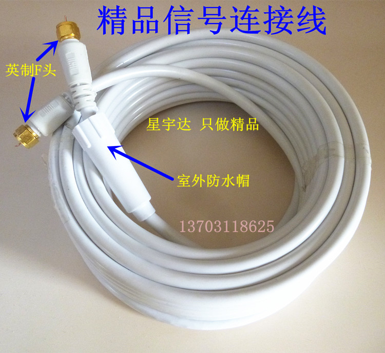 Star Uda high quality ground wave TV set-top box antenna connecting line 75-5 radio frequency coaxial connecting line-Taobao