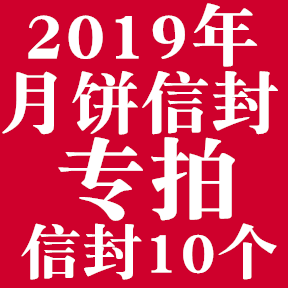 During the Mid-Autumn Festival the price difference is not designated.