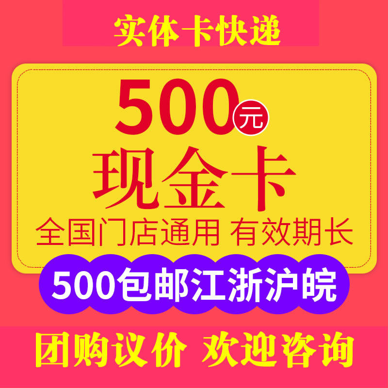 Yuzu RMB500  Gift Cards Cash Card Consumption Cassian Point Gift Card Cake Food Coupon Generic