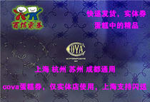 cova Italian brand cake coupon 100 face value physical card coupon can only be used in stores SF Express