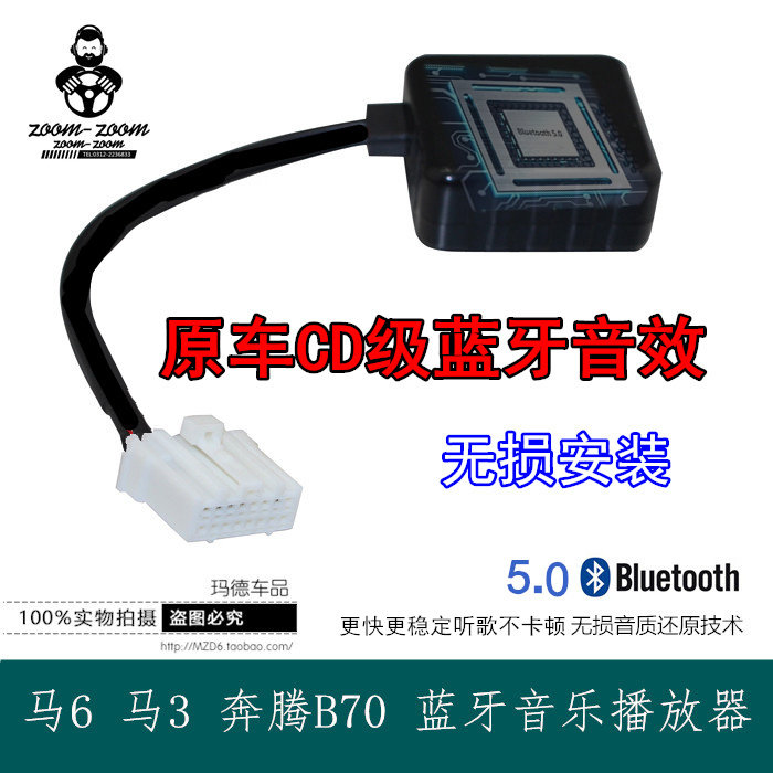 Mazda 6 Coupe Pentium B70 Ma 3 Ruiyi CD с модулем Bluetooth и аудиокабелем AUX Ma 6 модифицированных аксессуаров