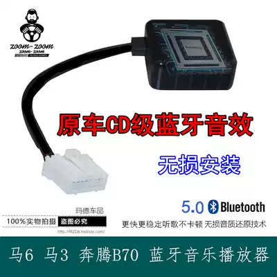 Mazda6 Coupe Pentium B70 horse 3 Ruiyi CD with Bluetooth module AUX audio cable horse 6 modified accessories