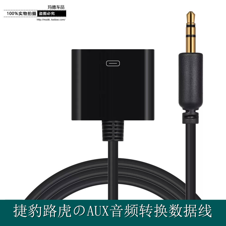 Land Rover Range Rover Car Listen to Aux Converter Line Aux Connection Line Aux Connection Route USB Bluetooth Module
