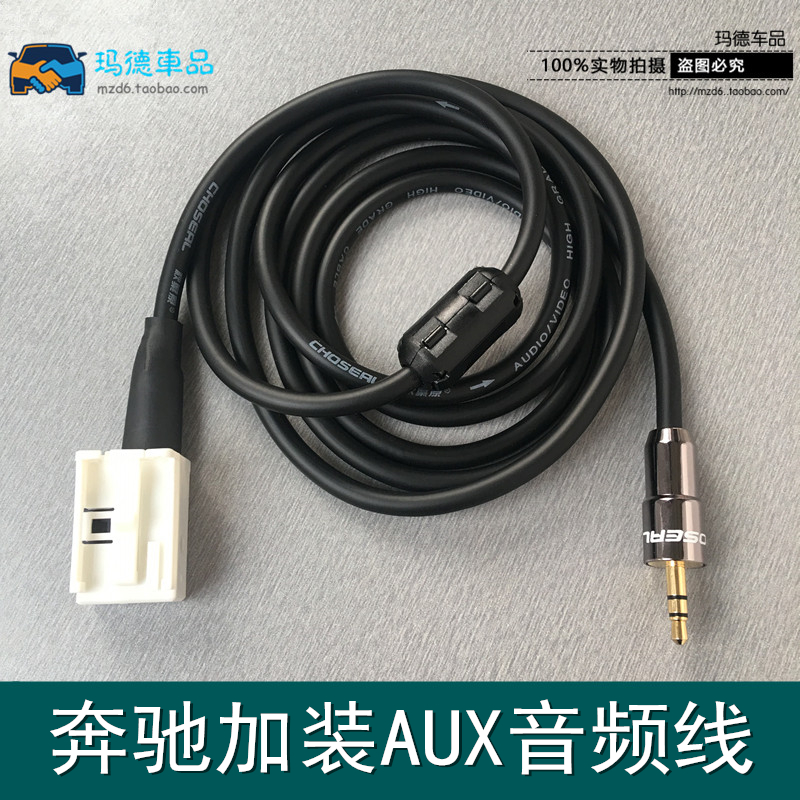 Benz Aux Audio Line Comand APS NTG X164 X166 R230 W169 W169 W245 W245 Bluetooth